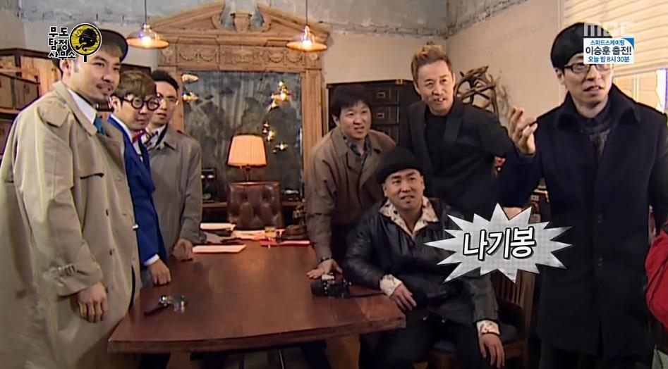 무한도전 탐정 사무소 티키타카.jpg | 인스티즈