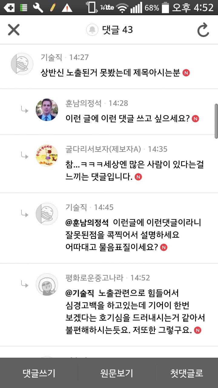 성범죄를 당한 여자연예인을 또 성희롱하는 사람들 (피해자에 대한 일부..?남자들의 인식 | 인스티즈