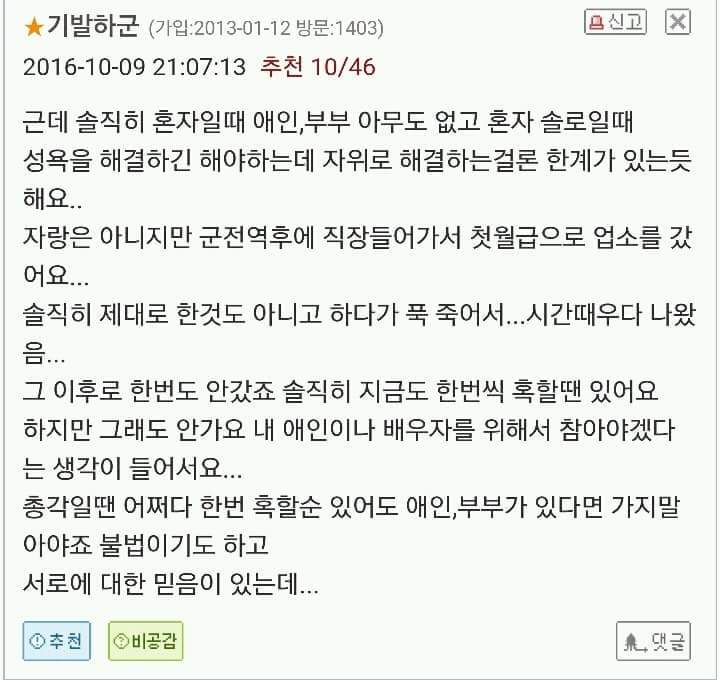 남자들이 업소여자 찾는 이유를 저에게 설명좀 해주세요 | 인스티즈