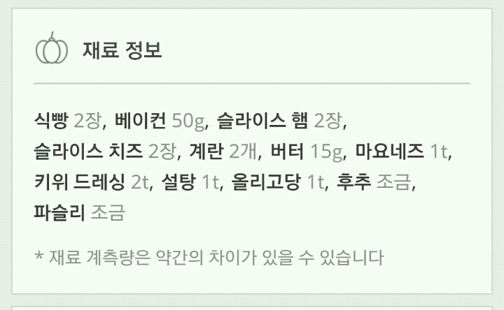 이삭토스트 소스에 햄 듬뿍! 햄마니토스트 만들기 | 인스티즈