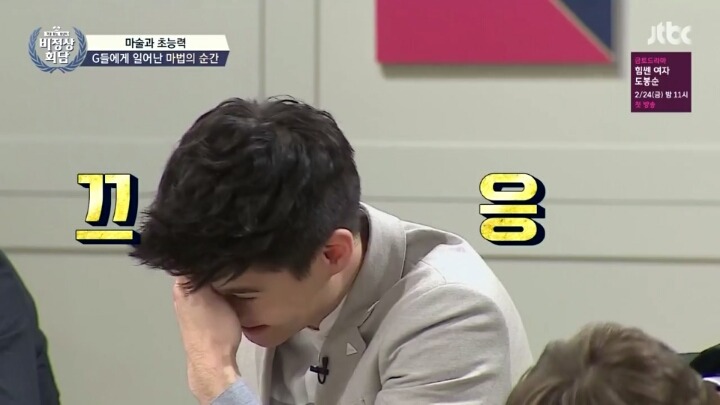 [비정상회담] 왕심린의 마법같은 순간 | 인스티즈