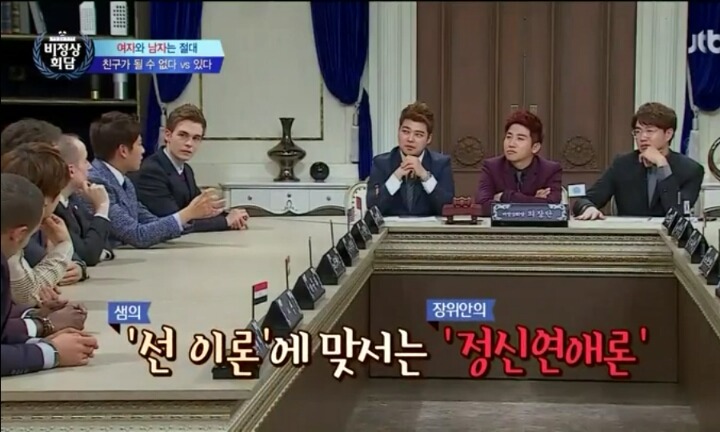 남녀 사이의 우정에 대한 비정상회담 멤버들의 생각 | 인스티즈