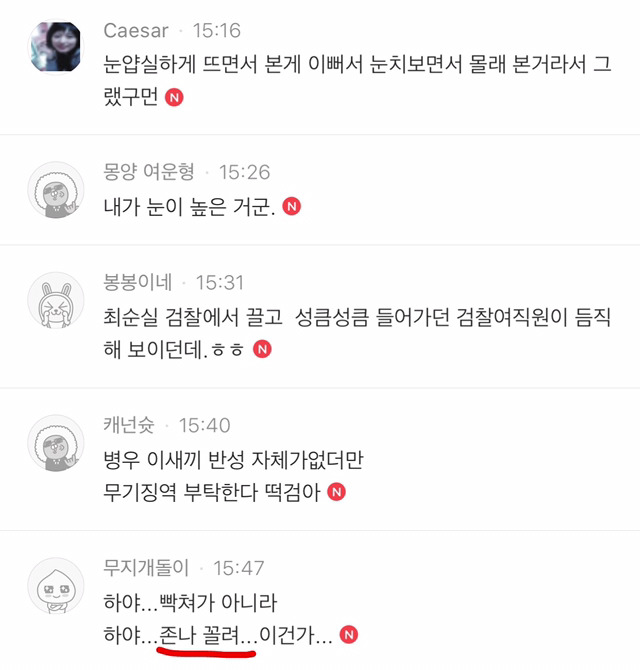 우병우가 기자 째려보는 판국에 또 기자 얼평 시작한 아재들 | 인스티즈