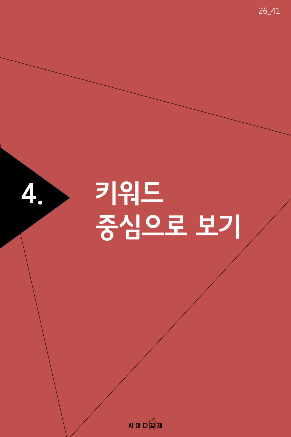 경제 기사 쉽게 읽는 5가지 방법 | 인스티즈