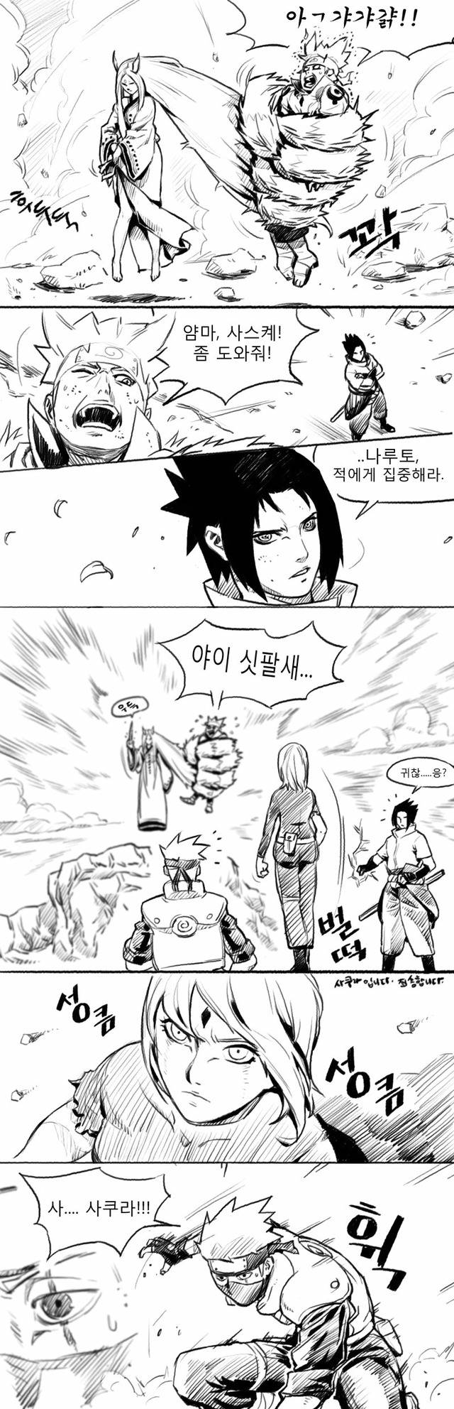 나루토 망가.manwha | 인스티즈