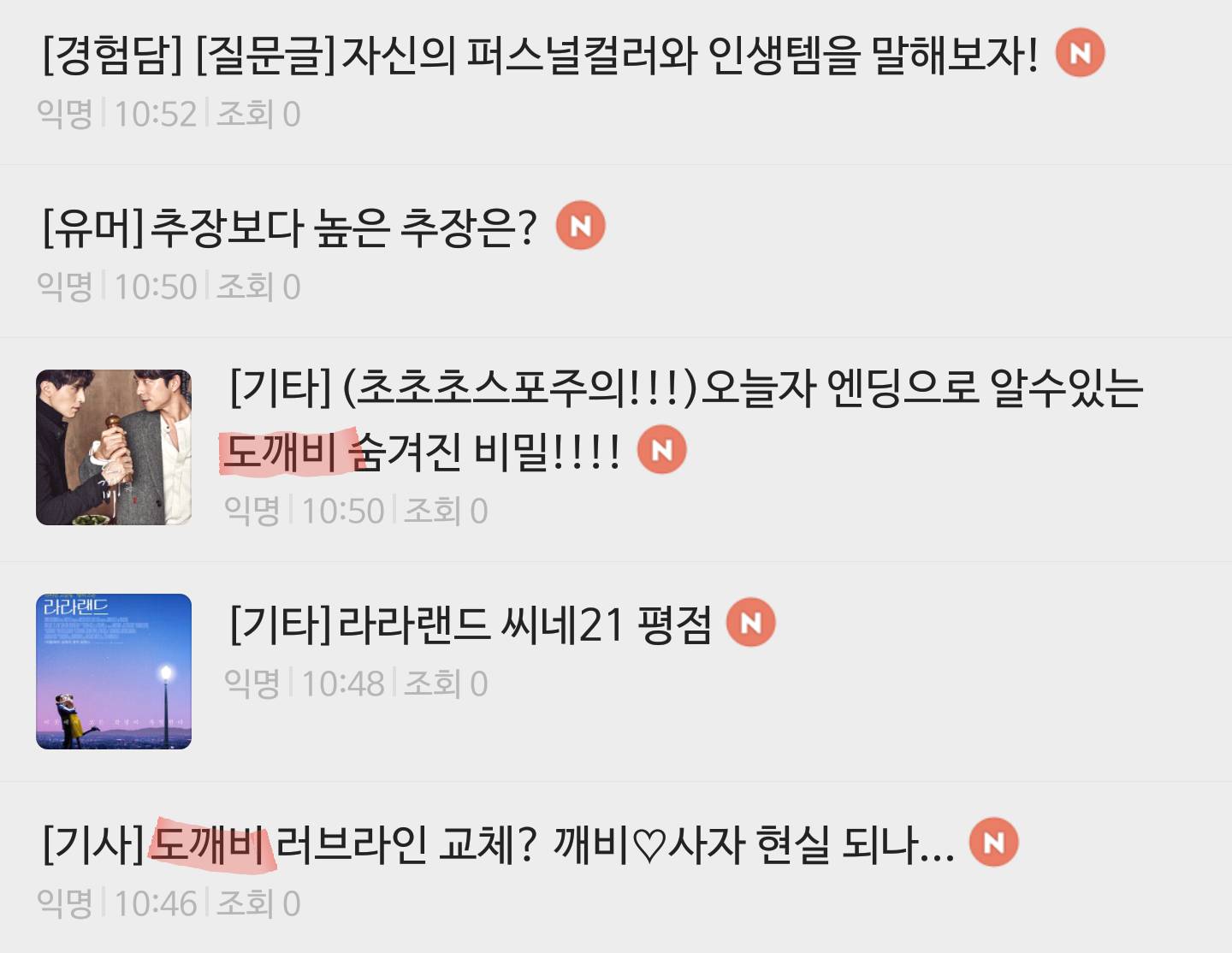 다음 카페앱 생겼으면 하는 기능 (카페앱 개발팀은 이 글을 click...) | 인스티즈