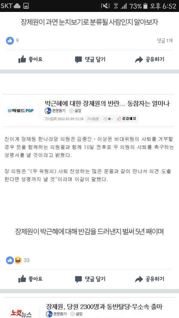 유머저장소: 표창원이 정신병자인 이유 | 인스티즈