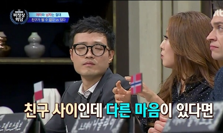 남녀 사이의 우정에 대한 비정상회담 멤버들의 생각 | 인스티즈