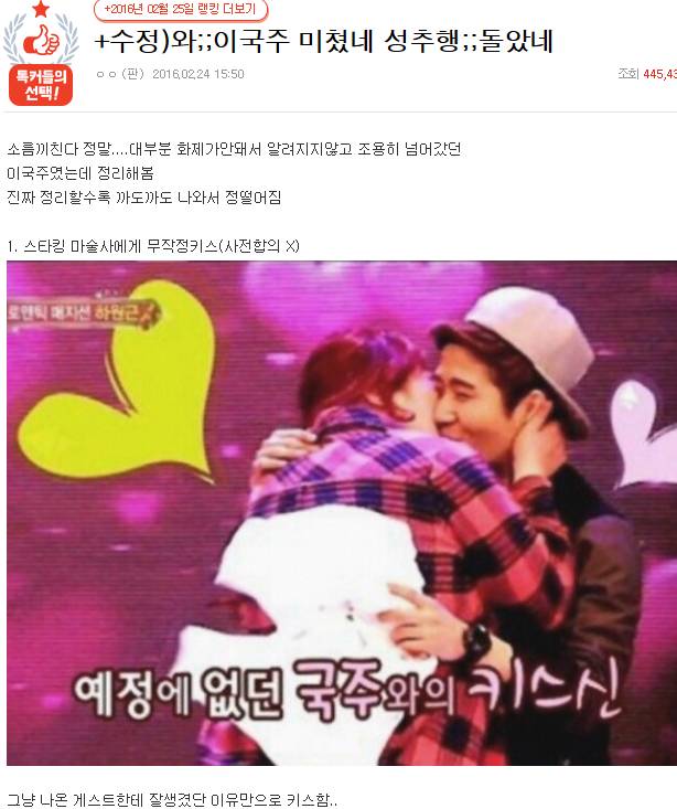 이국주 성추행.jpg | 인스티즈