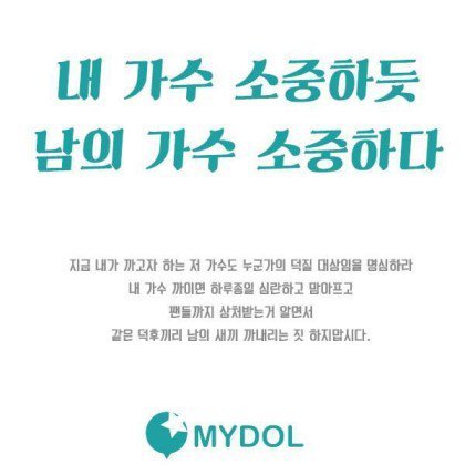 아이돌 덕질 명언.jpg | 인스티즈