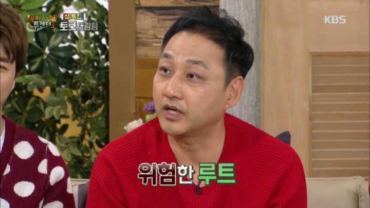 [해피투게더] 김수용이 미국 밀입국을 위해 알아봤던 방법들 | 인스티즈