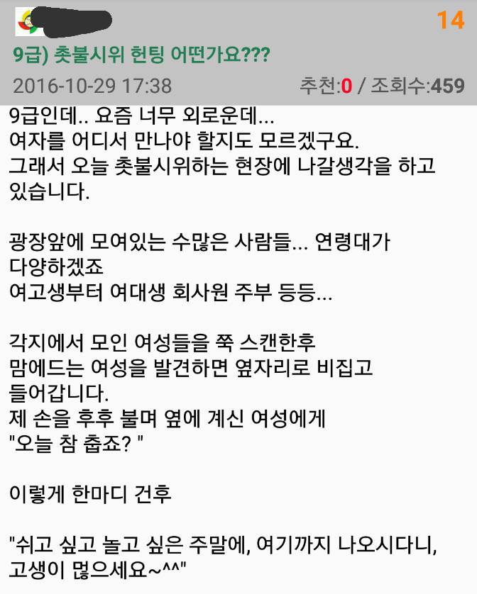 한국남자들의 9급 남자 공무원 판타지 | 인스티즈