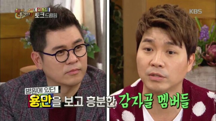 [해피투게더] 김수용이 미국 밀입국을 위해 알아봤던 방법들 | 인스티즈