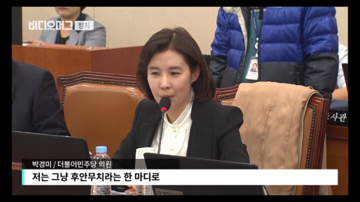 Q. 국회 교문위에서 사돈 남말한다는 문장이 제일 잘 어울리는 의원은? A. 전희경 | 인스티즈