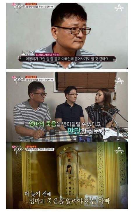 엄마의 죽음을 받아들이는 아이 | 인스티즈