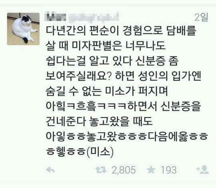 편의점에서 신분증검사를 하는 이유.jpg | 인스티즈