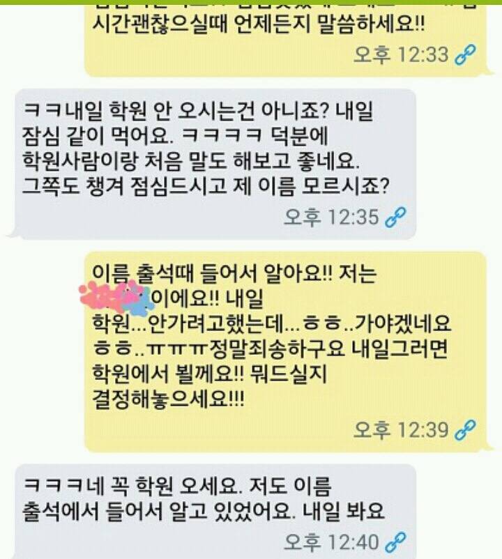 [막게] 나...학원 옆자리 남학생 소중이 잘못 터치함...(feat.근데 왜 같이 밥을 먹어..?) | 인스티즈