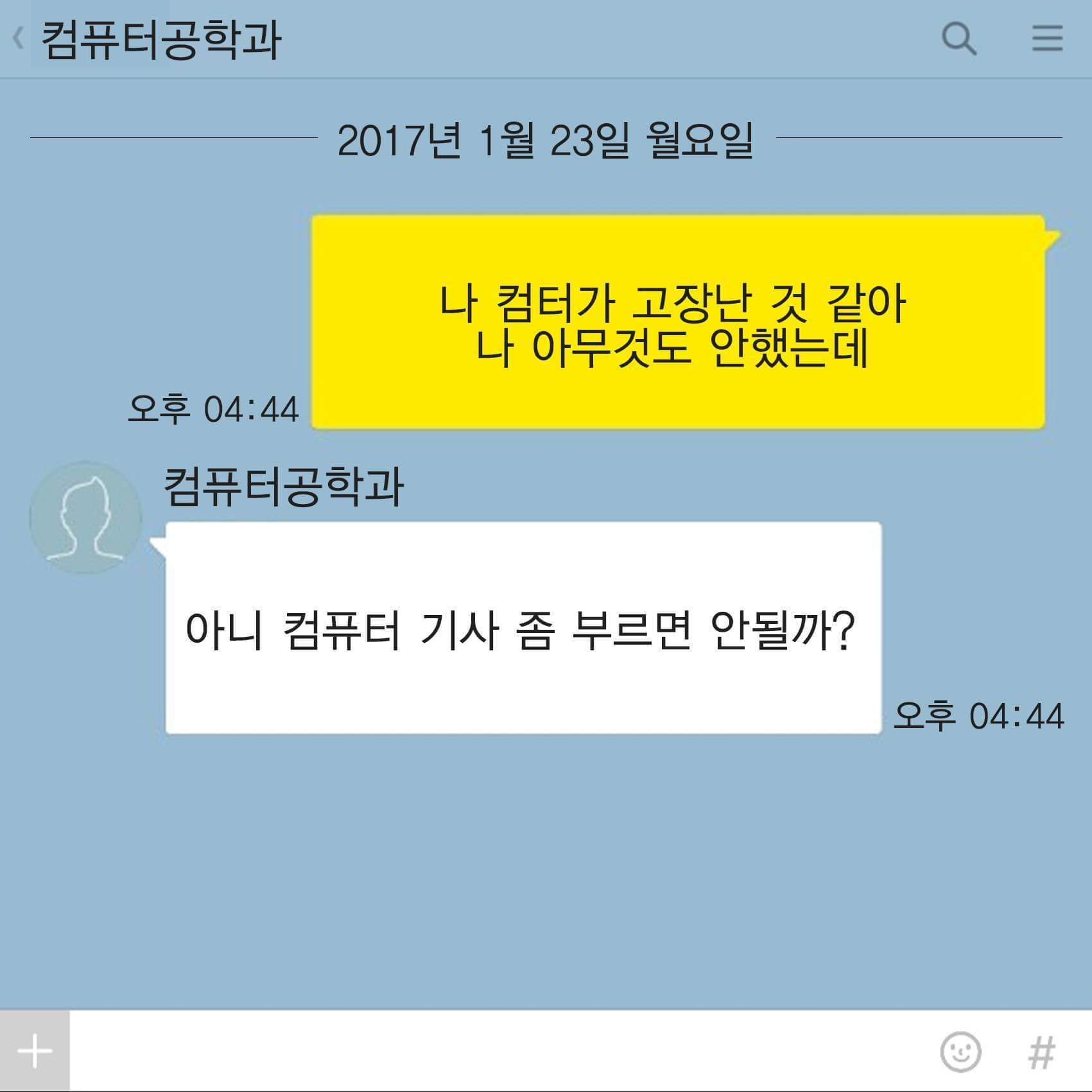 전공별 화나는 한마디 | 인스티즈