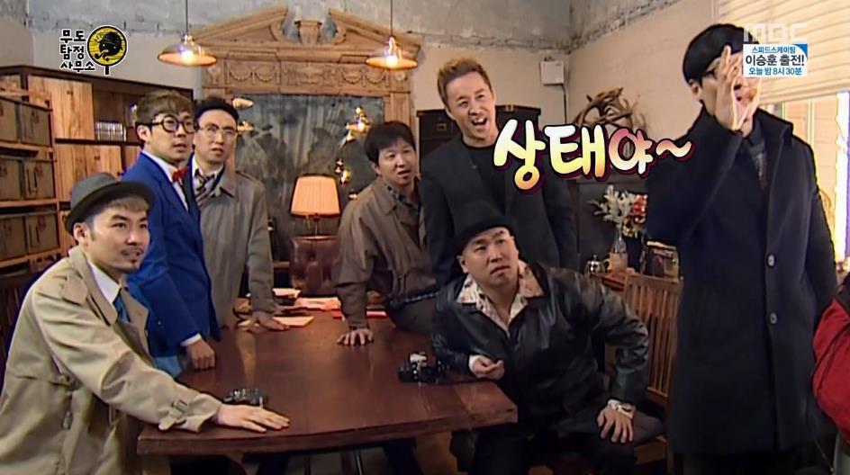 무한도전 탐정 사무소 티키타카.jpg | 인스티즈