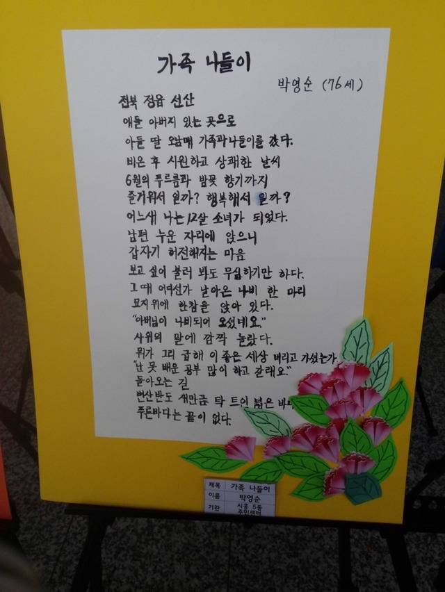 뒤늦게 한글을 배우신 할머니들의 시와 편지 모음 | 인스티즈