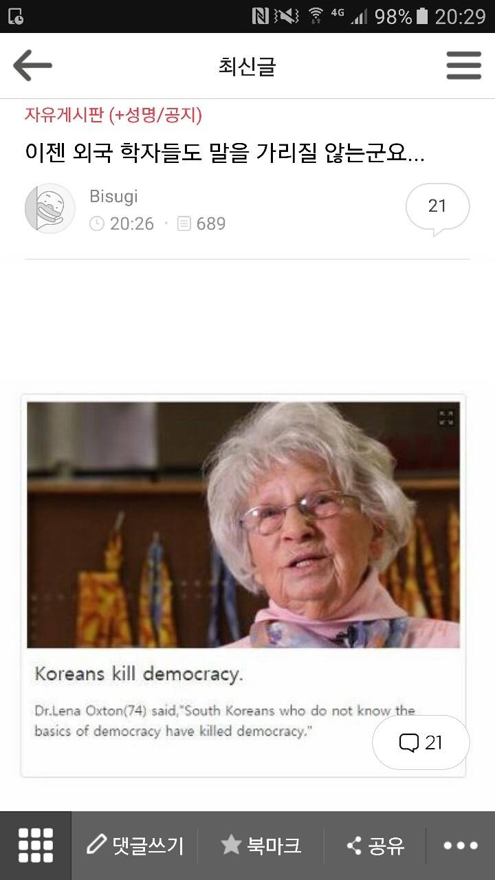 오버워치x박사모 | 인스티즈