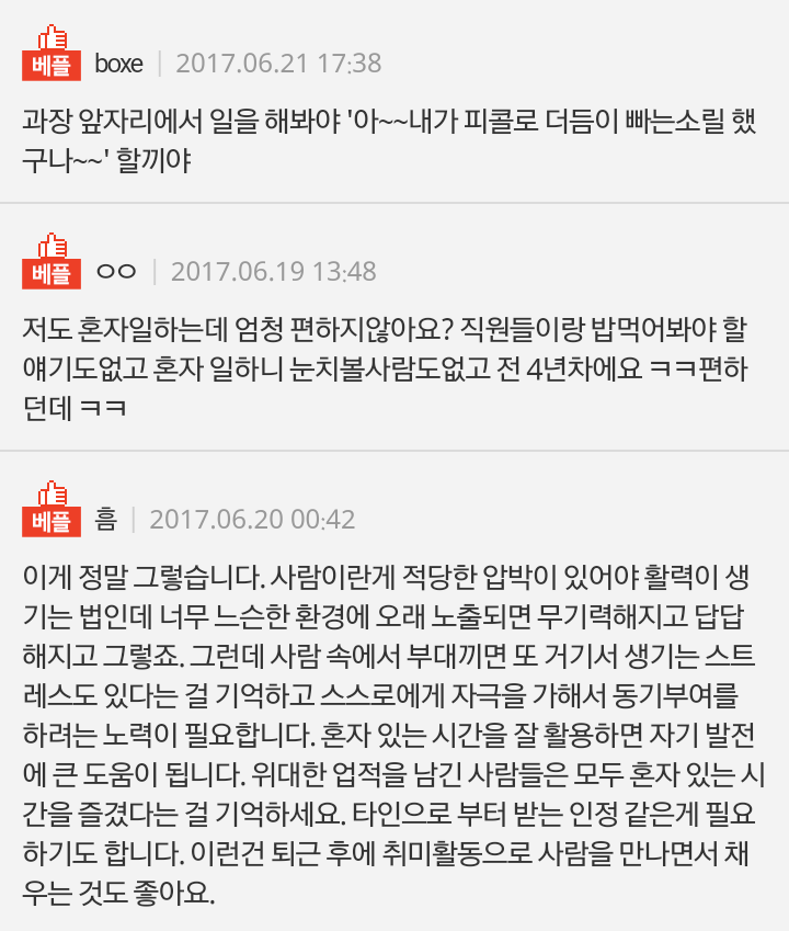 이직한지 3개월인데 그만두고 싶어요 | 인스티즈