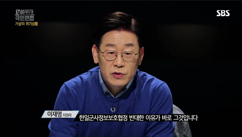 [대선주자국민면접] 돌발상황 위기대처 능력 검증 -이재명 | 인스티즈