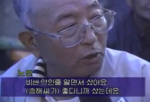 1996년 송해옹의 흑역사.JPG | 인스티즈