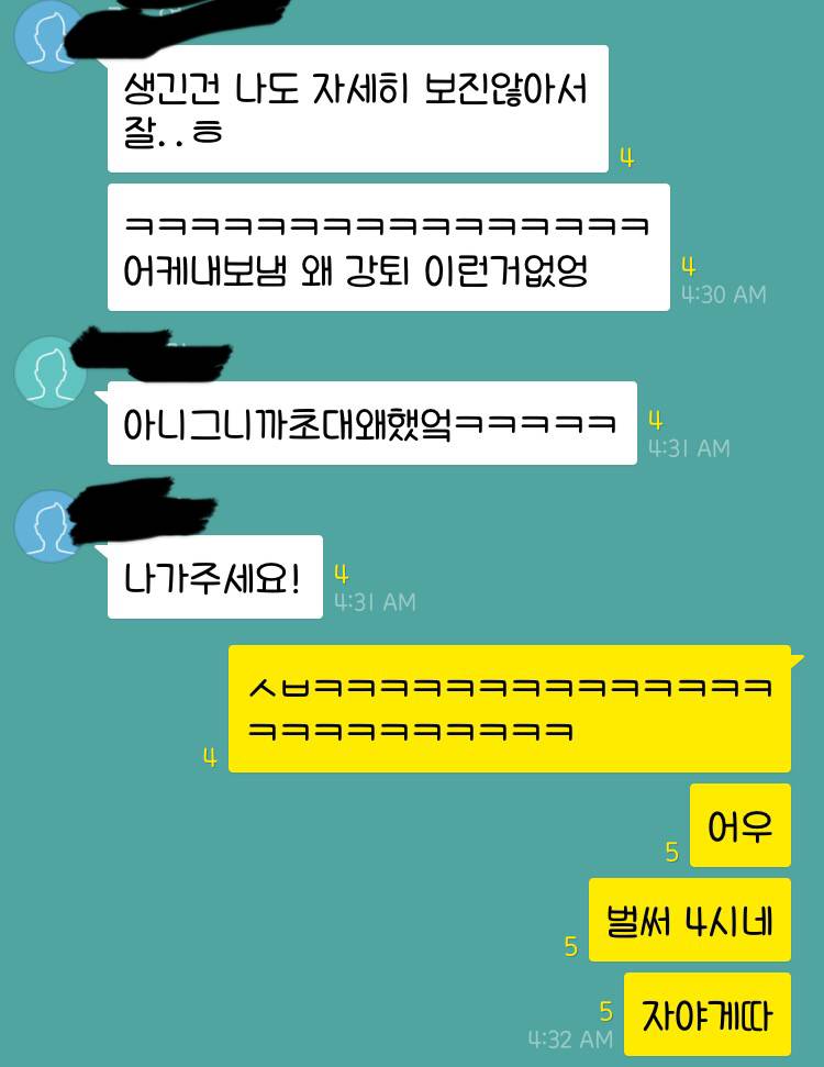 고등학교동창 단톡방에 김진태의원 초대한 주갤럼.JPG | 인스티즈