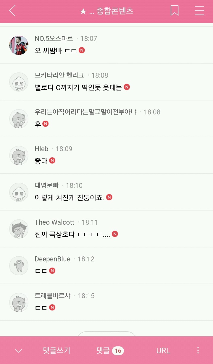 클린다음은 일도 안하고 남초눈 지들 수준도 모르구... (19금 그라비아 아이돌 사진 주의) | 인스티즈