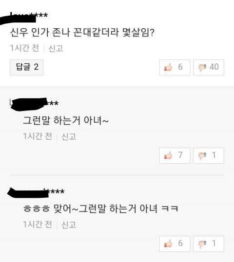 악플러들 건강 챙기는 어느 팬덤의 신선한 대처법(feat.그런 말 하는 거 아녀) | 인스티즈