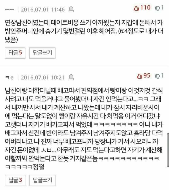 살면서 찌질했던 남자 썰.jpg | 인스티즈