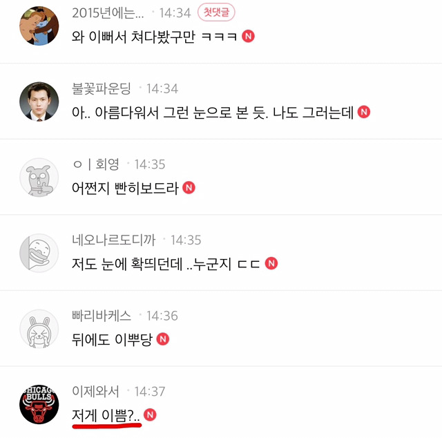 우병우가 기자 째려보는 판국에 또 기자 얼평 시작한 아재들 | 인스티즈