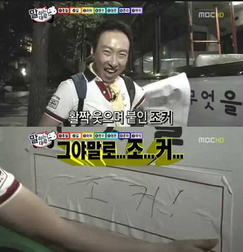 무한도전 추격전 미션계 사황 + 칠무해.jpg | 인스티즈