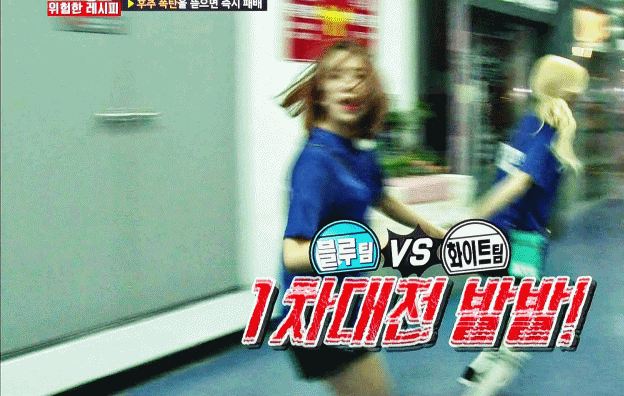 [트와이스] 오늘자 런닝맨 채영. 샤샤샤 | 인스티즈