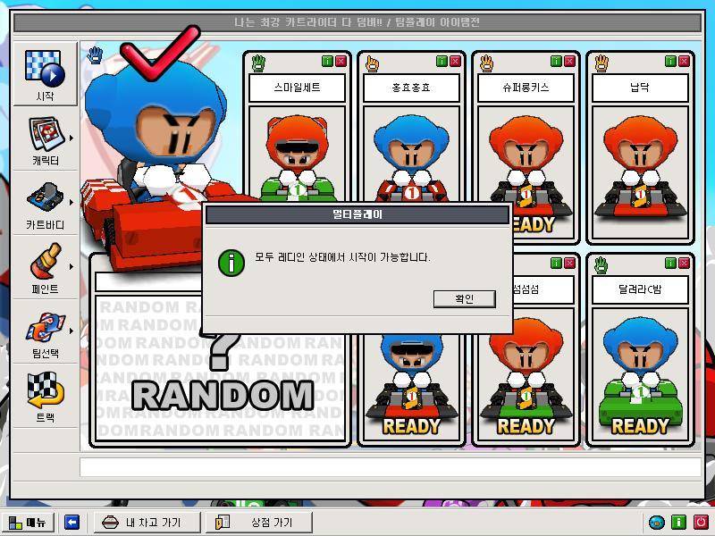 추억의 카트라이더 | 인스티즈