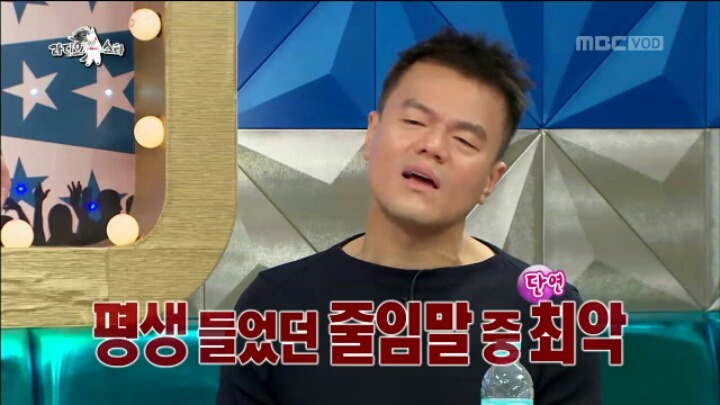 [라디오스타] 줄임말 싫어하는 JYP | 인스티즈