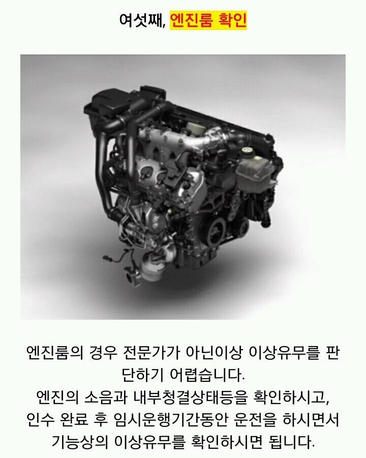 신차 인수시 주의사항들 (신차 인수 체크리스트) | 인스티즈