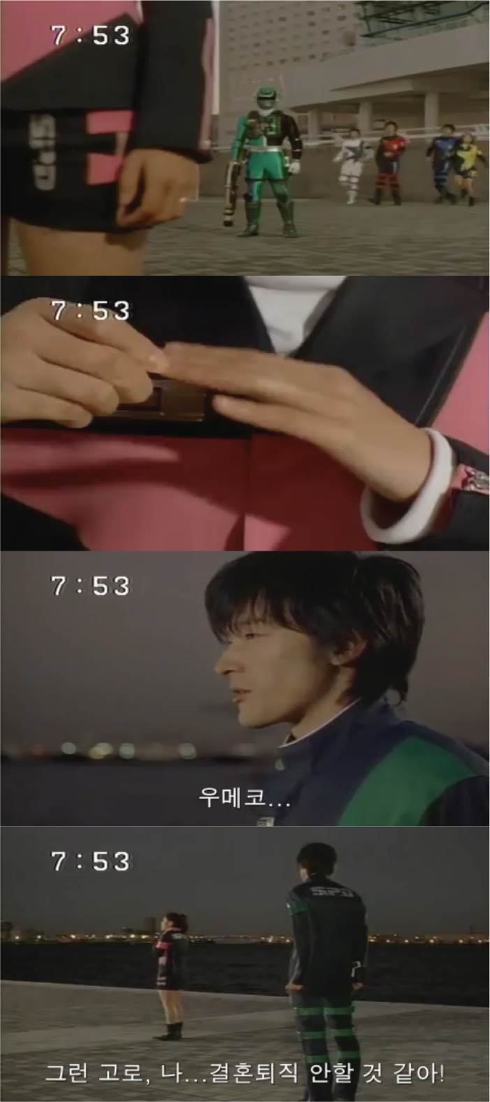 진짜 별로 없는 파워레인저 동료 사이 러브라인 에피소드 下 | 인스티즈