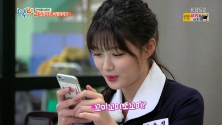 1박2일 김유정.jpg | 인스티즈