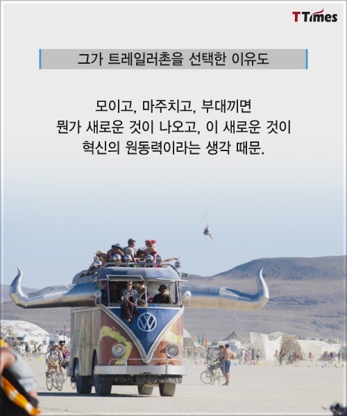 억만장자 CEO가 7평 트레일러에 사는 이유 | 인스티즈