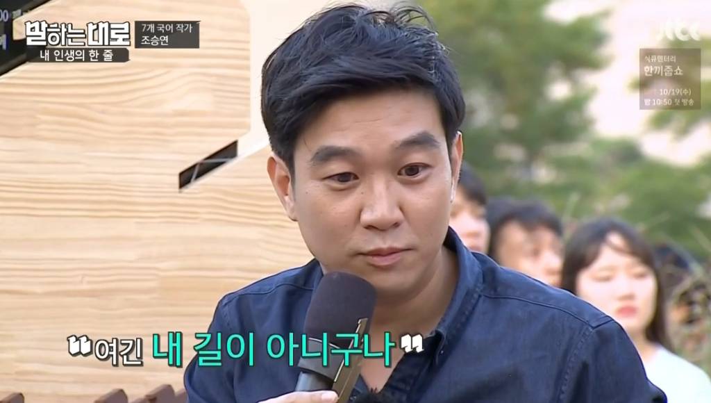 조승연 작가가 이 새대를살아가는 청년들에게 해주고 싶은말 | 인스티즈