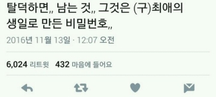 탈덕하면 남는 것.... | 인스티즈