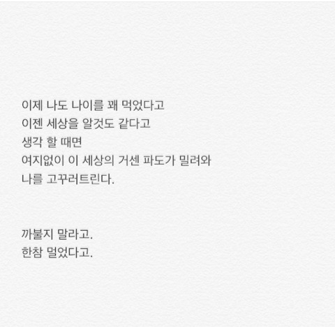 넌 정말 아무것도 가진 것이 없구나./ 맞아 그래서 난 두려움이 없지 | 인스티즈