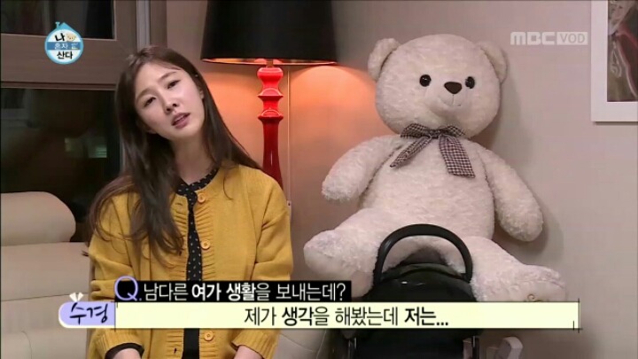 [나혼자산다] 문방구에서 쇼핑하는 이수경 | 인스티즈