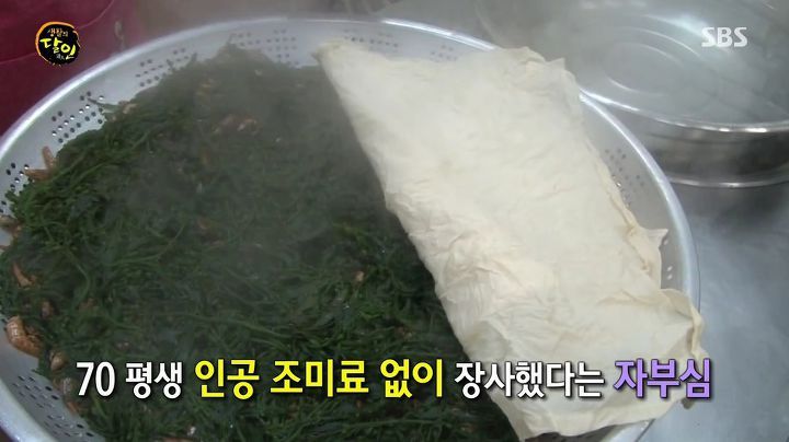 생활의달인 울산 어묵육수와 떡볶이.jpg | 인스티즈