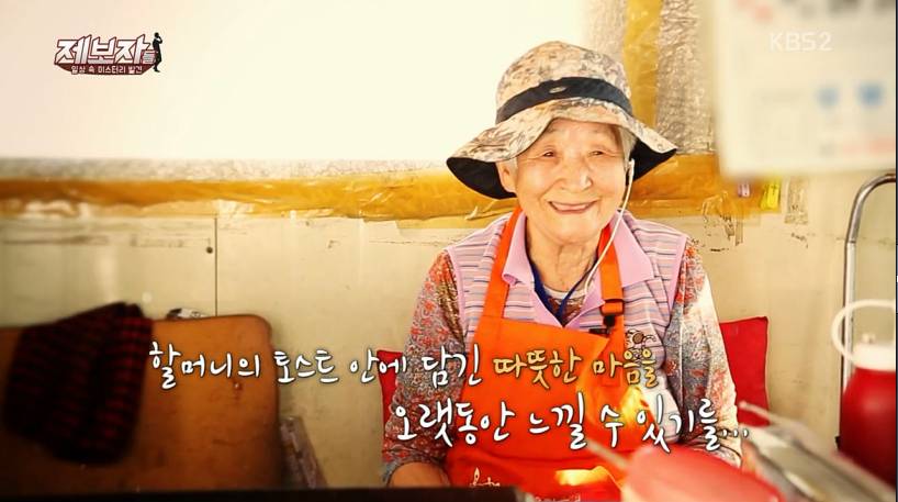 매일나와 토스트를 굽는 82세 할머니의 사연 | 인스티즈