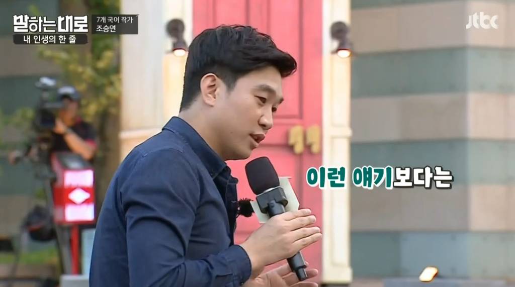 조승연 작가가 이 새대를살아가는 청년들에게 해주고 싶은말 | 인스티즈