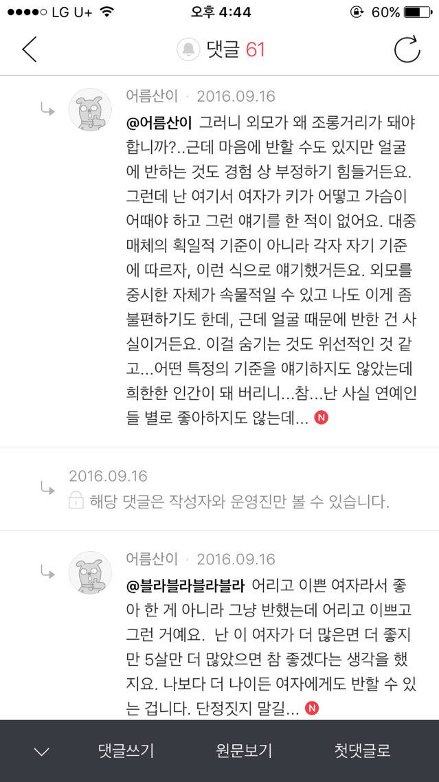 열살넘게 어린 여자에게 편지로 시써줬다가 차인 공무원아재 | 인스티즈