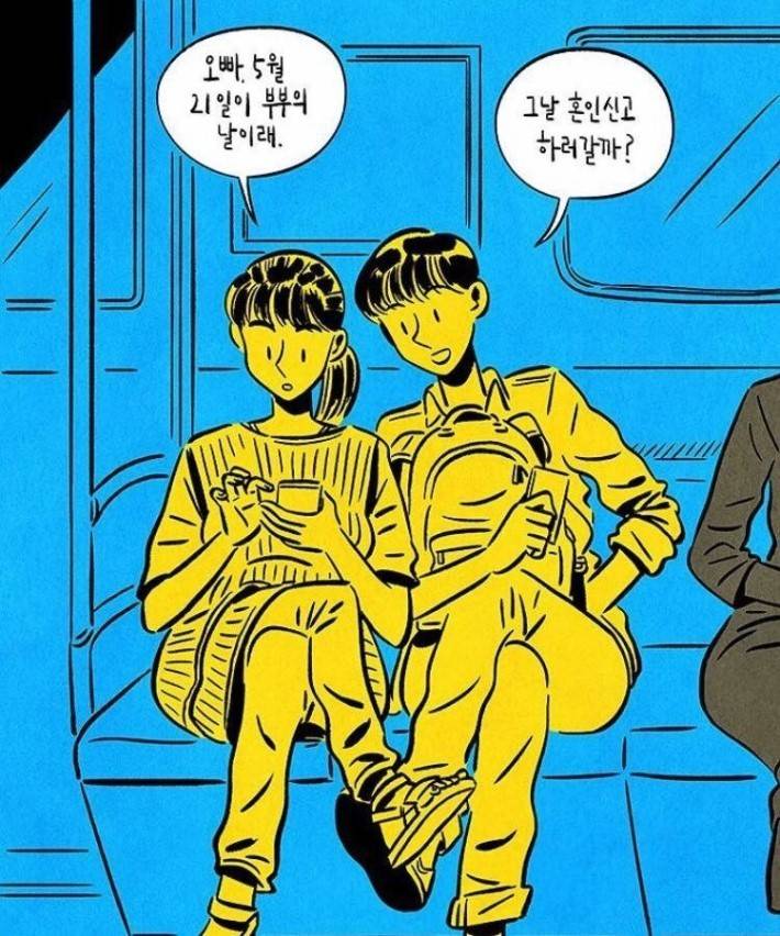 이런 결혼이 하고싶다 | 인스티즈